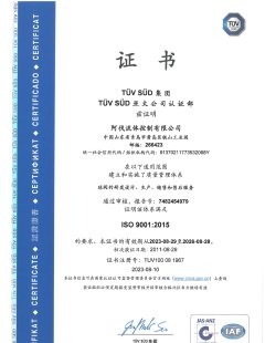 ISO9001证书
